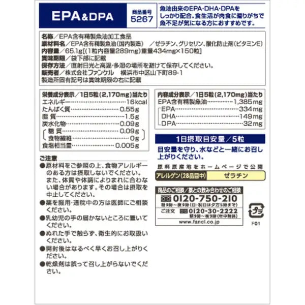 Fancl EPA and DPA Omega Support 30 Days 150 capsules