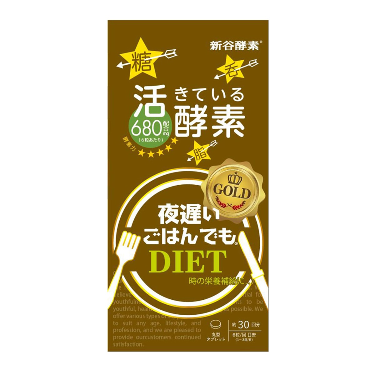 GOLD+ Digestive Enzymes for Night 30 pack
