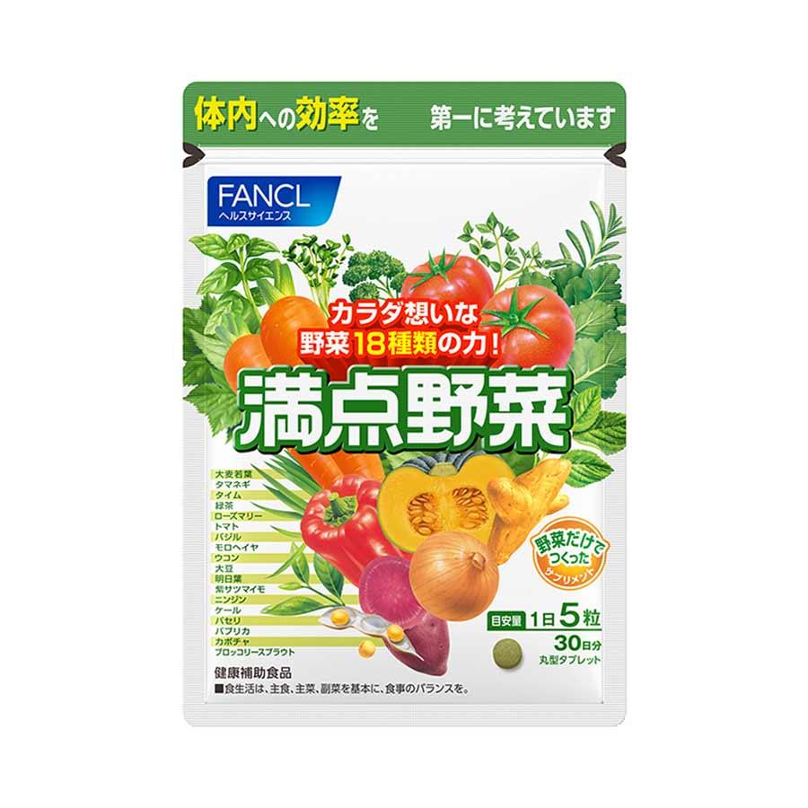 FANCL All-in-one Vegetables Supplements 30 Days 150 capsules - WaaaTokyo