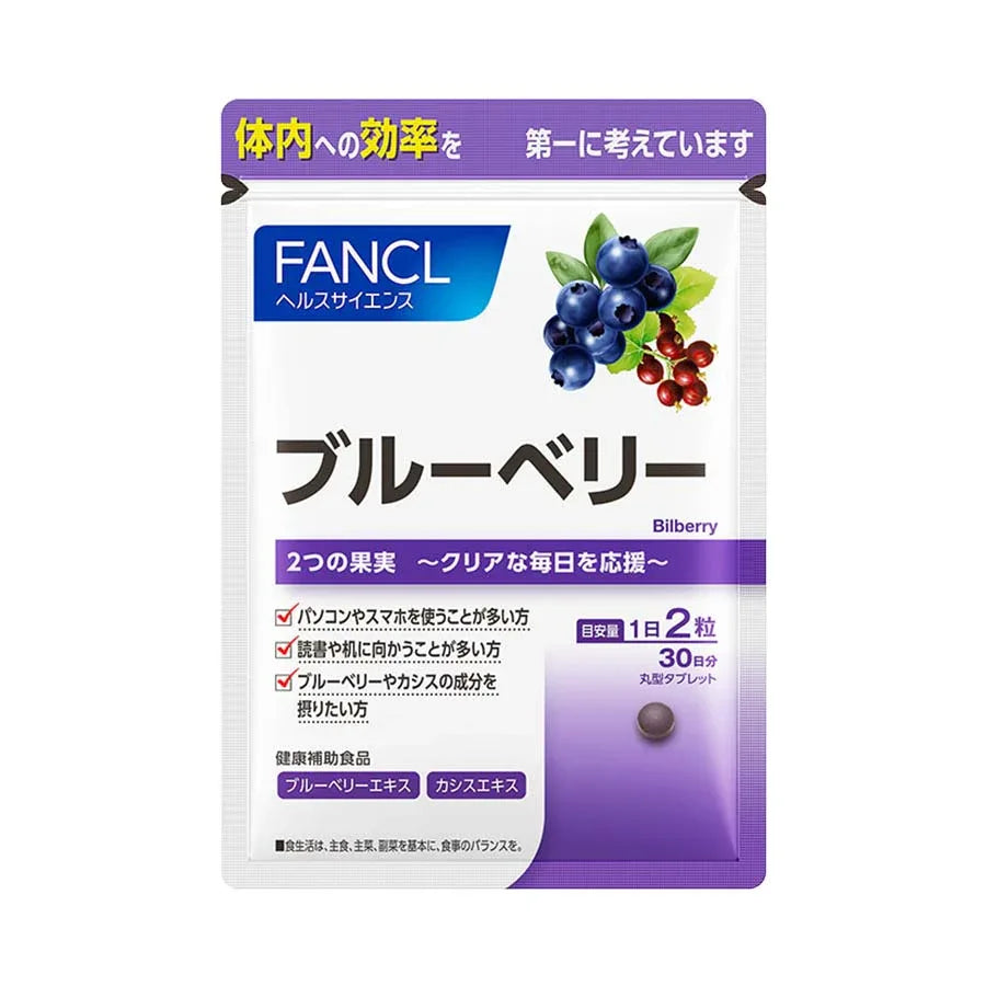 FANCL BILBERRY 60 capsules 30 Days - WaaaTokyo