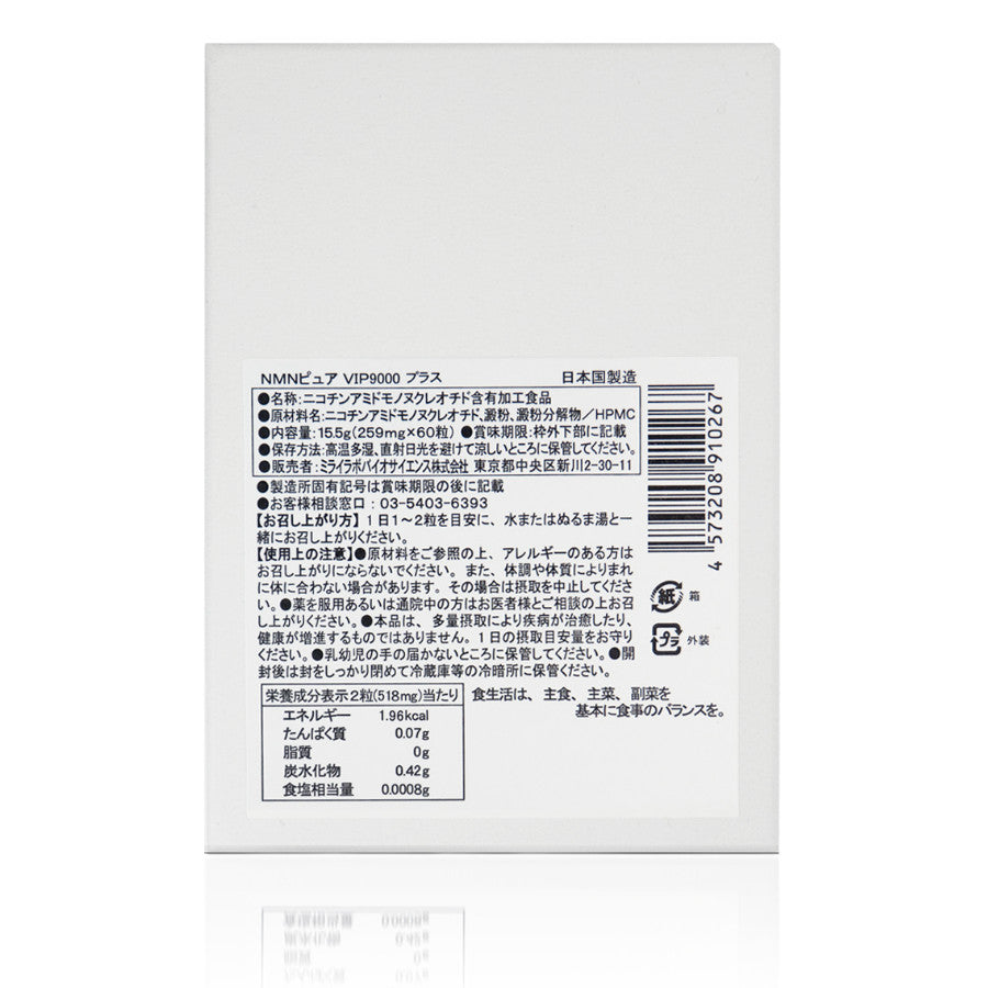MIRAI LAB NMN 9000 Pure 60 capsules 1 box