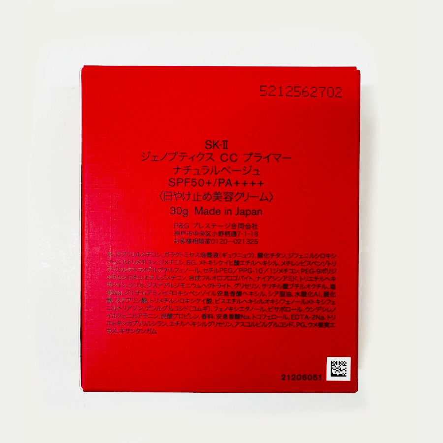 SK-II CC Sunscreen 30g Natural Beige SPF50+