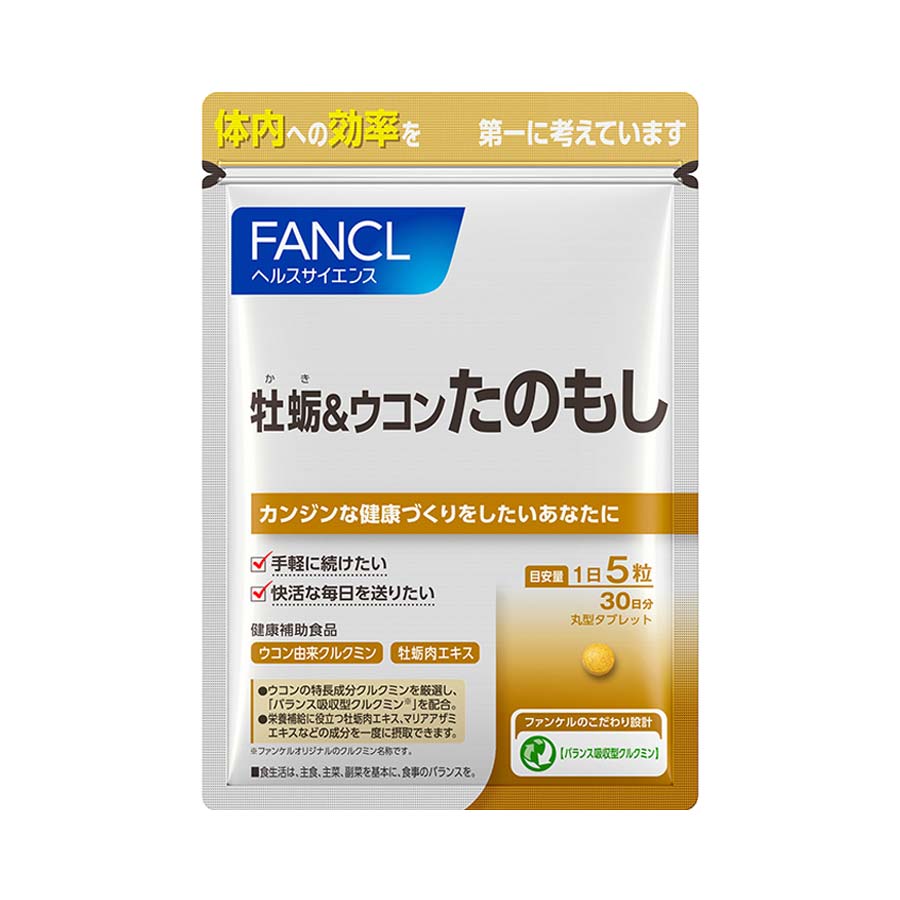 FANCL Oyster & Turmeric Reliable 30 Days 150 capsules