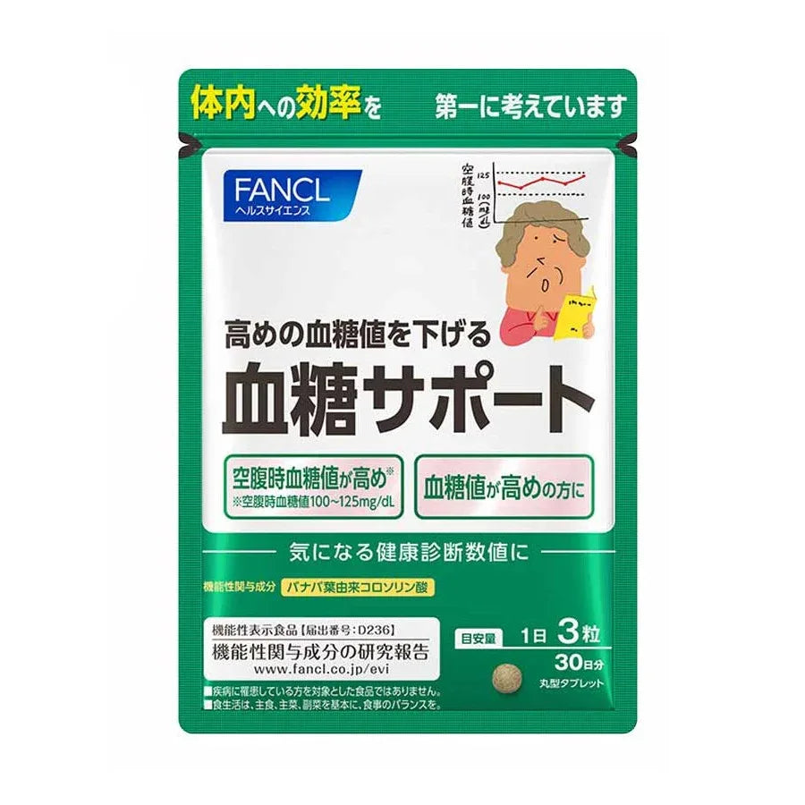 FANCL Blood Glucose Support Supplements 90pcs 30 Days - WaaaTokyo