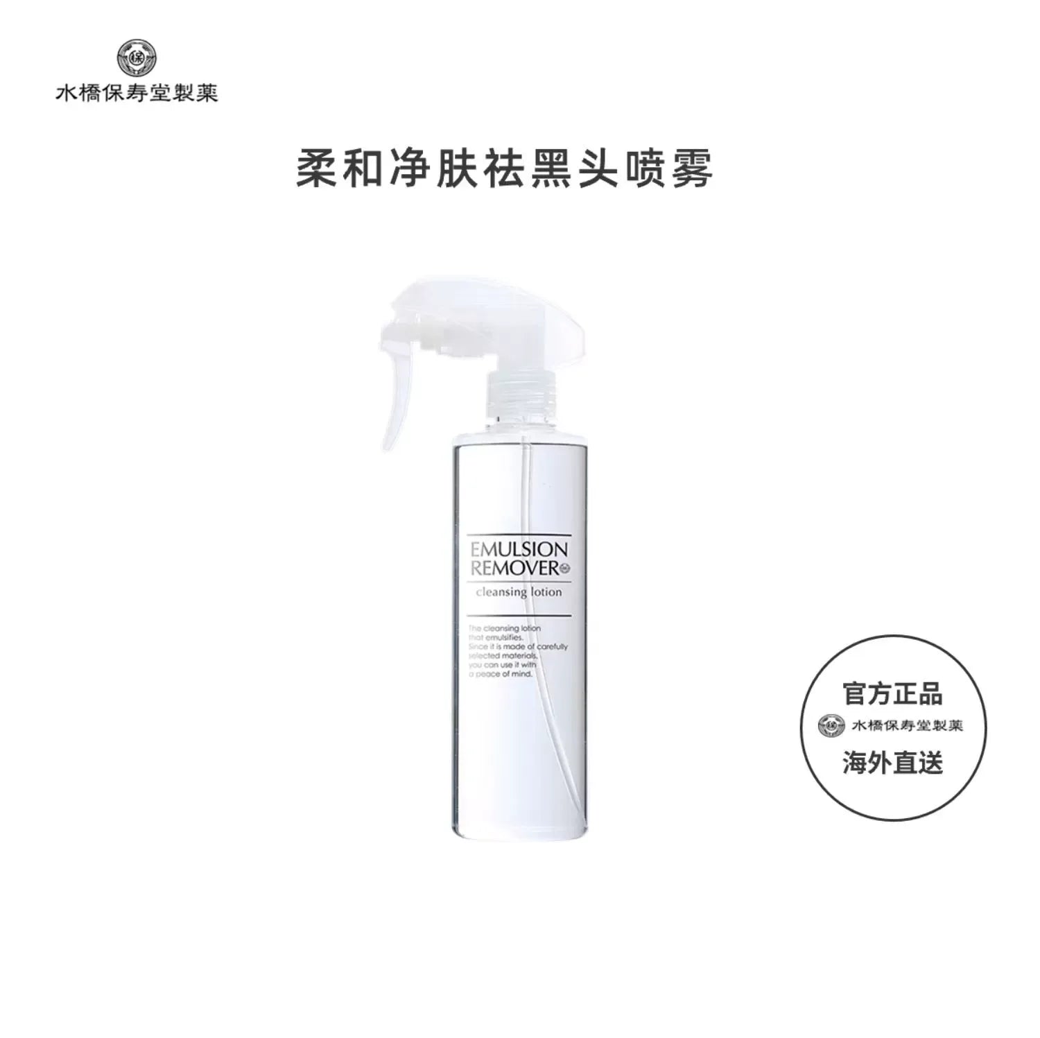 Blackhead remover lotion cleansing spray 300ml 1 bottle - WaaaTokyo
