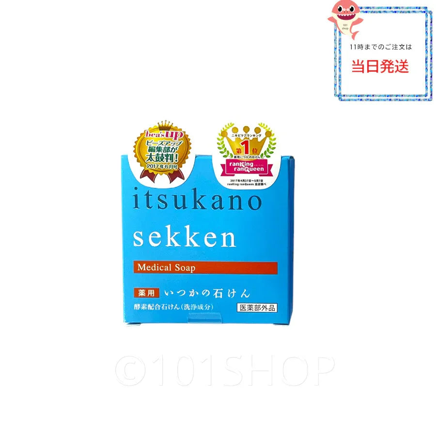 Enzyme soap itsukano cleansing soap 100 g - WaaaTokyo