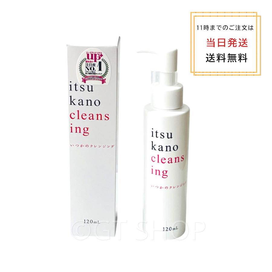 MIZUBASHI Makeup remover 1 bottle