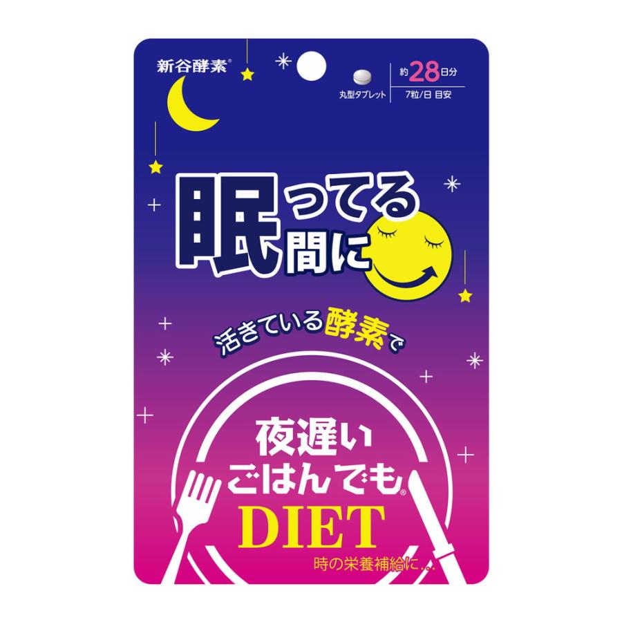 Nighttime Sleep Fat Burning Active Decomposition Enzyme 196 count
