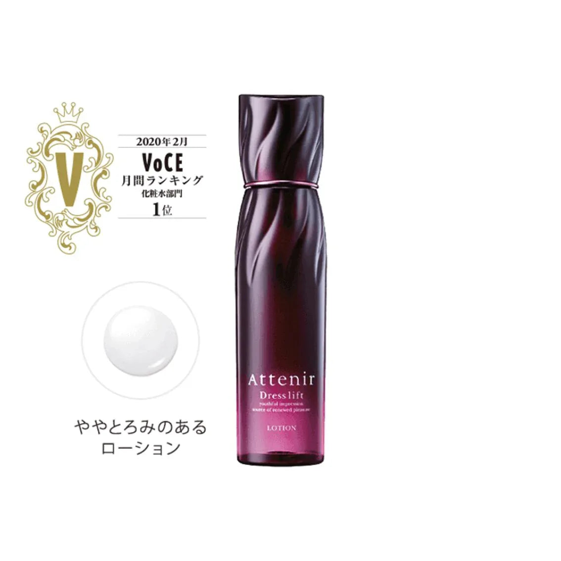 Attenir Firming Essence Lotion Lift & Tone - WaaaTokyo