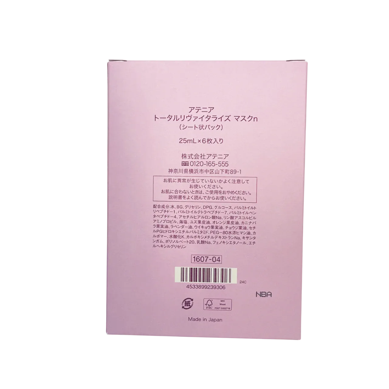 Attenir Repair Hydrating Face Mask 6pcs - WaaaTokyo