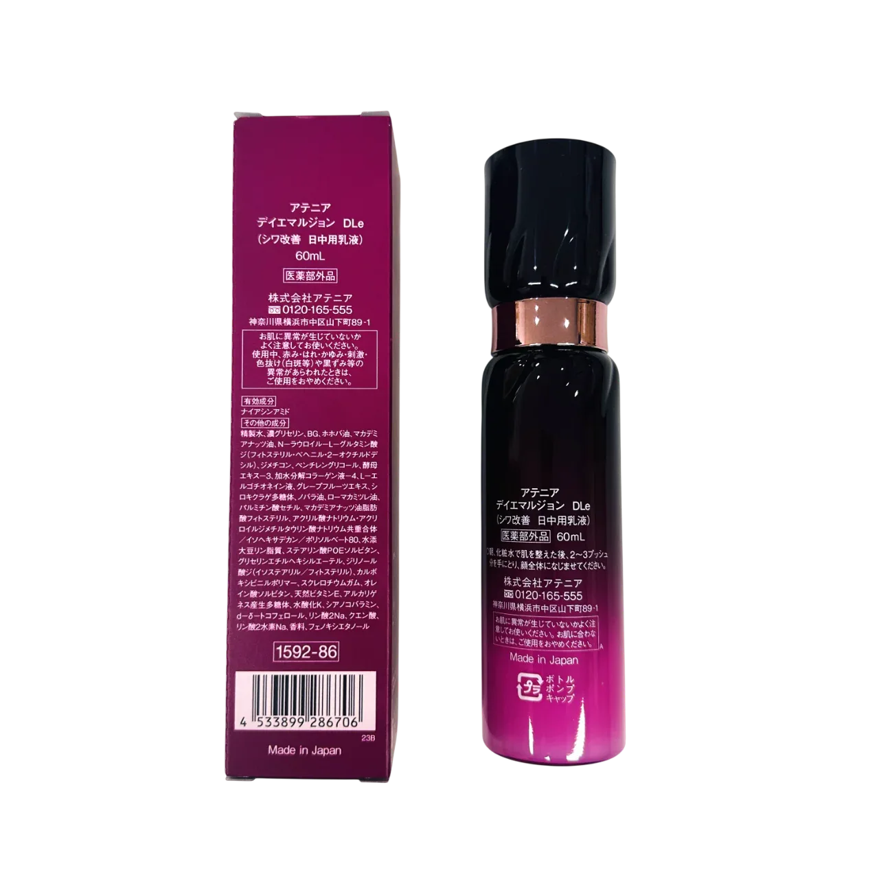 Attenir Firming Day Emulsion Radiance - WaaaTokyo