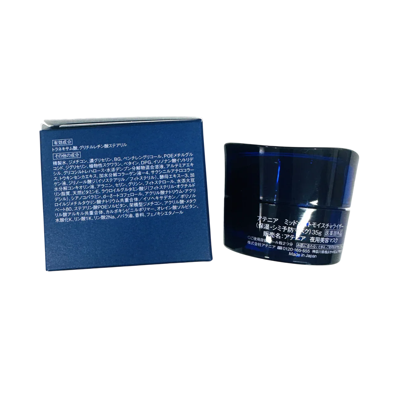 Attenir Revive Night Sleeping Mask Cream - WaaaTokyo