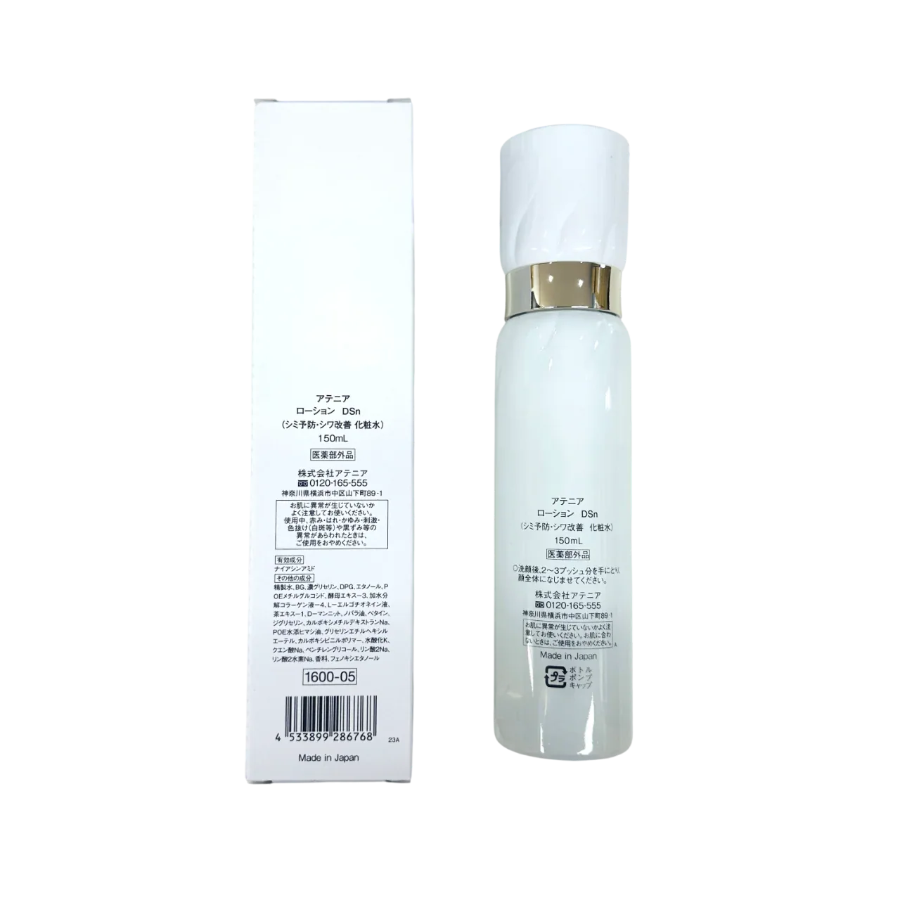 Attenir Snow Bright Whitening Lotion - WaaaTokyo