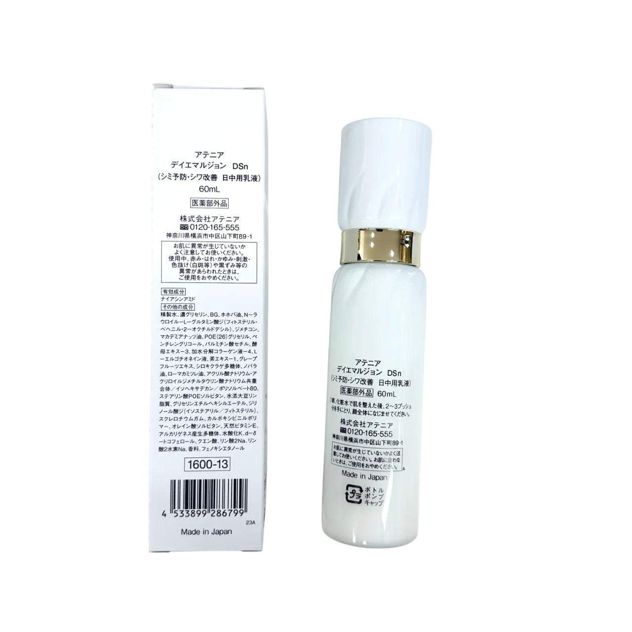 Attenir Snow Bright Day Emulsion UV Care - WaaaTokyo