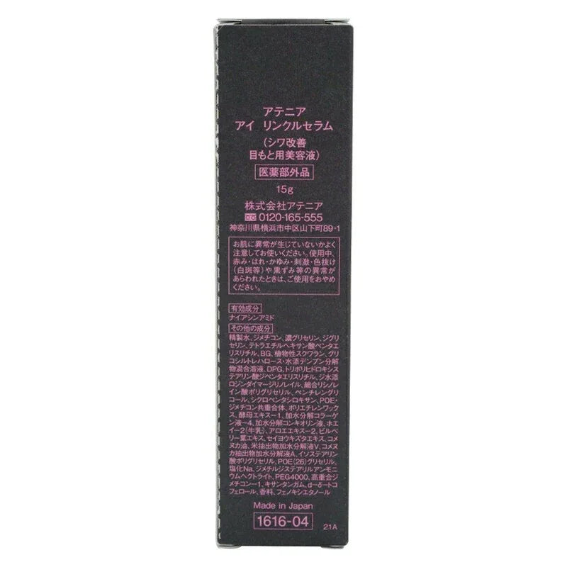 Attenir Radiant Firming Eye Cream Brighten - WaaaTokyo